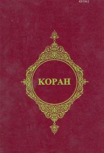 Kopah (Rusça Kur'an-ı Kerim Meali)