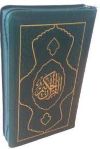 Kur'an-ı Kerim Termo Deri Bilgisayar Hatlı Hafız Boy Kılıflı