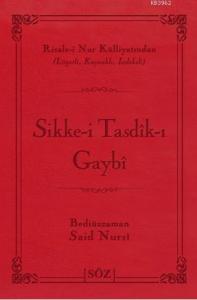 Sikke-i Tasdîk-ı Gaybi