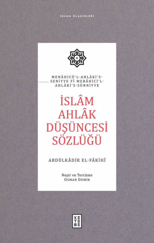 İslâm Ahlâk Düşüncesi Sözlüğü;Menâhicü'l-Ahlâki's-Seniyye ve Mebâhici'l-Ahlâki's-Sünniyye