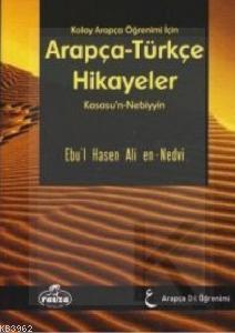 Kolay Arapça Öğrenimi İçin Arapça-Türkçe Hikayeler - قصص النبيين للأطفال  عربي تركي فني; (Kısasu'n-Nebiyyin) (Ciltli)