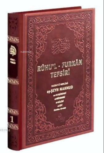 Ruhul Furkan Tefsiri 1 Deri Cilt