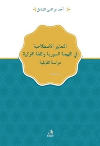 Suriye Lehçesi ve Türkiye Türkçesindeki Deyimlerin Karşıtsal Analizi