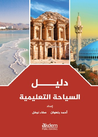 Ürdün Dil Kampı Kitapçığı